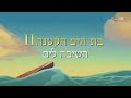 The Little Mermaid 2 Return To The Sea Hebrew