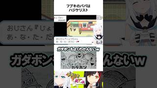 ボーボボは勉強にはちょっと向いてないｗ【白上フブキ】 ホロライブ切り抜き