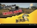 Яга Е-100 Турбослив #7 [Тактика нагиба] World of Tanks (wot) 