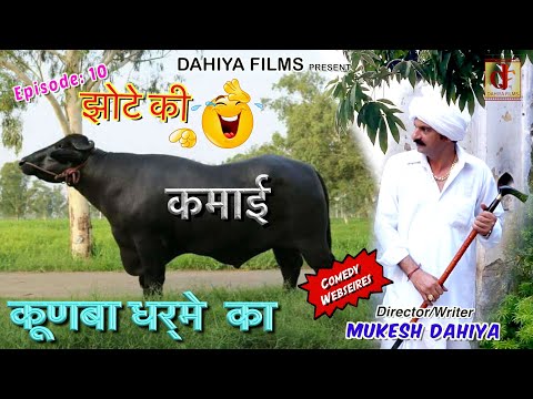 Mamtaa Singh Kunba dharm...