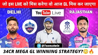 LIVE IPL : DC vs RR Dream11 Live | DC vs RR IPL Live | DC vs RR LIVE PREDICTION  | DC vs RR IPL