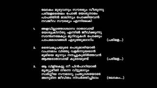 Download lagu 116 Lokam muzhuvanum mp3 Download lagu 116 Lokam muzhuvanum mp3