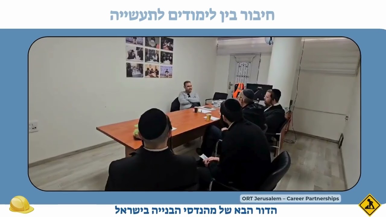 חברת אפי קפיטל - הנדסאי בניין 