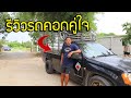 รีวิว