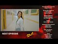 Sher Upcoming Episode 29 Danish Taimoor Sarah Khan 27 August 2025