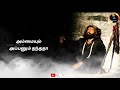 Ammaiyum Appannum Thanthathaa Pichaipaathiram Song Naan Kadavul Whatsapp Status