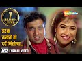 Lyrical Gaane Ishq Karoge To Dard Milega Kumar Sanu Udit Narayan Sameer Nadeem Shravan
