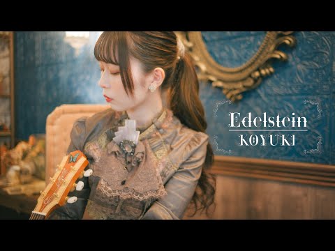 KOYUKI - 《Edelstein》 Official Music Video