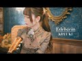 KOYUKI Edelstein Official Music Video