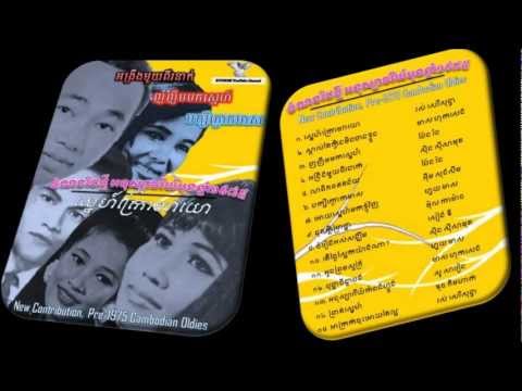 Pen Ron - Lea Piphob Et Ney - លាពិភពឥតន័យ