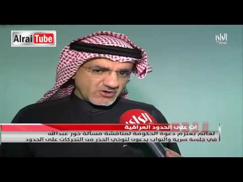 نشرة أخبار الراي 2017 02 05 تقديم سميرة عبدالله