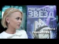 Магистраль Звезд 2013 в Минске 