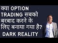 Is Option Trading Destroying Everyone Is Trading NIFTY BANKNIFTY Really Profitable