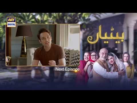 Betiyaan Episode 51 - Teaser - ARY Digital Drama
