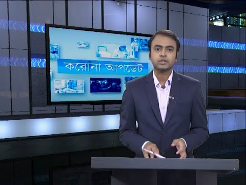 04  PM corona Bulletin || করোনা বুলেটিন || 03 July 2020 || ETV News