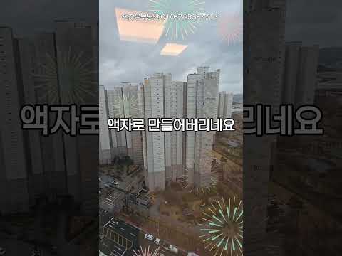 창원 힐스테이트 마크로엔 59B 타입입니다. 궁금하셨죠…