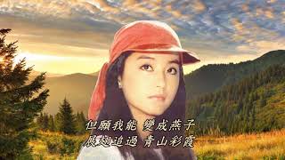 【好聽的國語老歌】甄妮   秋歌  (林青霞、秦祥林)