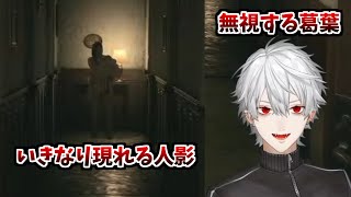 ビビりすぎて一瞬で凍りつき見なかったことにする葛葉【 バイオハザードヴィレッジ 】
