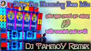 2023 Holi Spl Bangla-Dance Humming Bass Mix -Dj Ta
