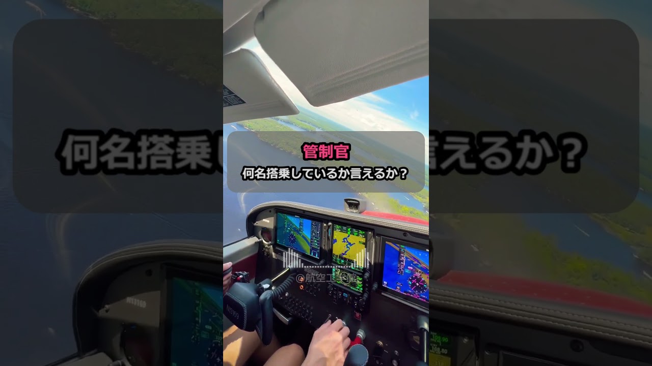 【海に着水！】飛行中にエンジンに問題発生…空港までたどり着けず海への着水を選んだパイロットの無線が必死過ぎた… #パイロット #飛行機 #automobile #海外旅行 #航空無線