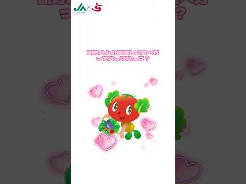 明方ハム（インタビュー）｜JAめぐみの×美・デザイン＆医療事務コース　産学連携授業作成動画｜中部学院大学・中部学院大学短期大学部