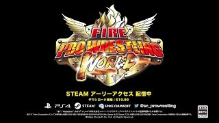 「これでもまだジュニアヘビー級の選手は数人しか」 ファイプロ収録選手発表から思ういろいろ【多重ロマンチック的ぼくらのプロレス】