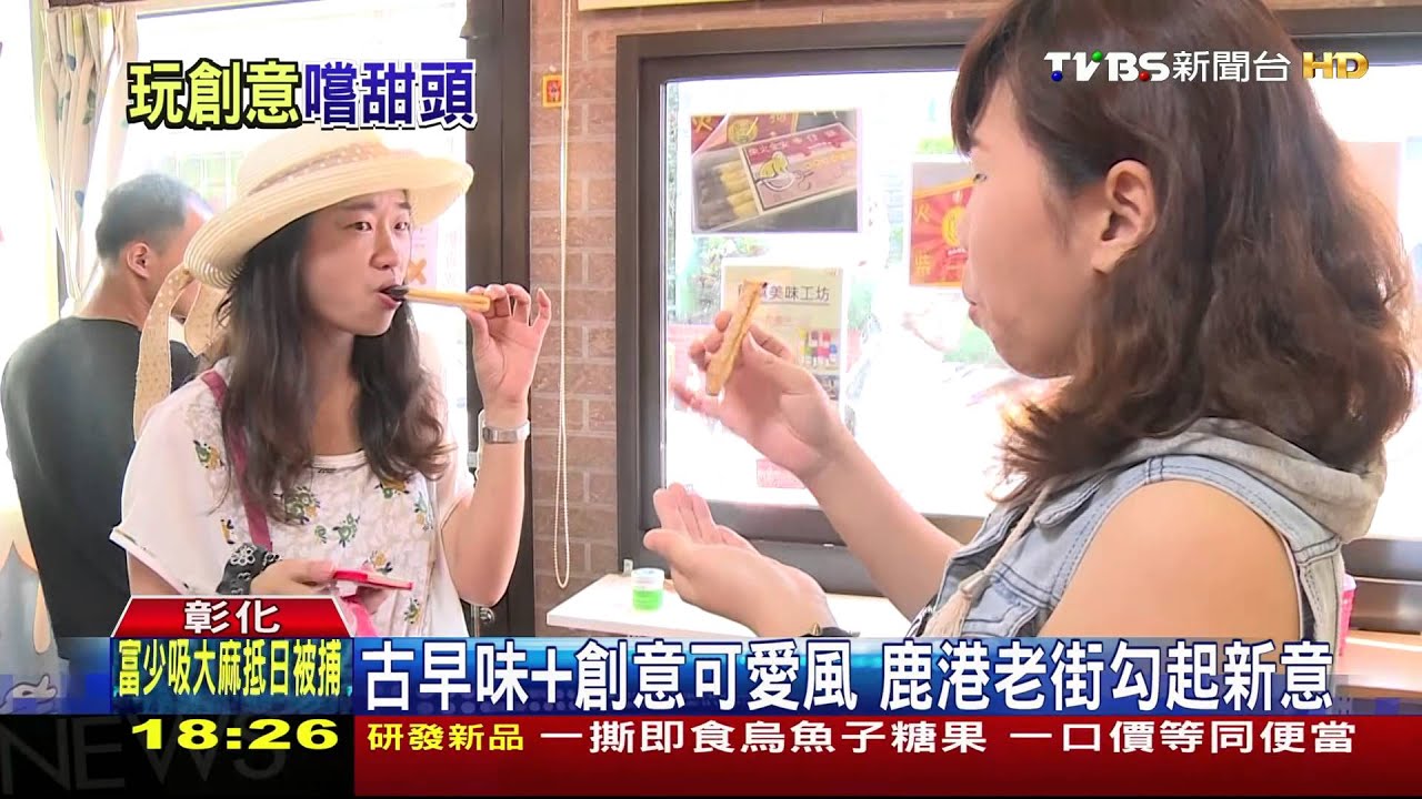 小護士布丁、藥包麵茶　鹿港老街搶新商機