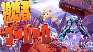 【ARKムキロゼサーバー】開設1か月！どんな生活してるん？【ホロライブ/アキロゼ】