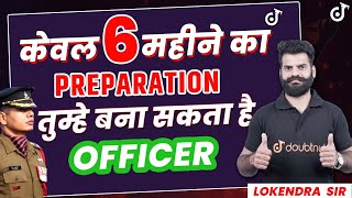 NDA 1 2023 | केवल 6 महीने का Preparation तुम्हे बना सकता है Officer | NDA 2023 Preparation Strategy