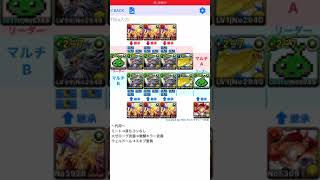 超たまドラ祭！　無課金花火周回編成
