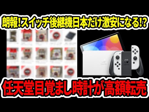 Nintendo Switch 2: 下位互換性に関する興味深いメモ