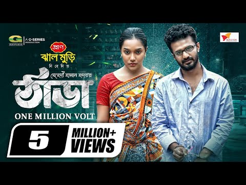 Thada | One Million Volt | Eid Natok | Musfiq R Farhan | Samira Khan Mahi | Bangla Natok