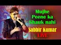 Mujhe Peene Ka Skauk Nehi Koolie Sabbir Kumar LIVE