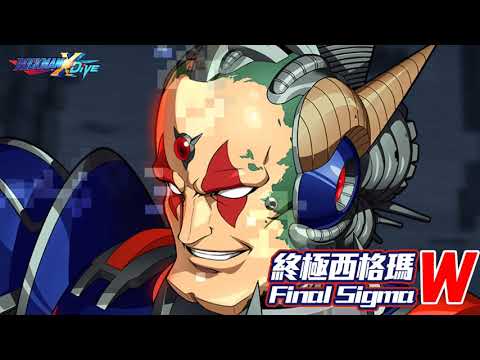 【ROCKMAN X DiVE】RAIDBOSS終極西格瑪W/Final Sigma W