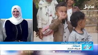 من العايدين .. مع الصحفي والمحلل السياسي عبدالجبار الجريري