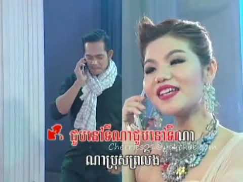 Reymeas DVD #167   Yem Samoun + Meas Soksophea Allo Bong Allo Oun