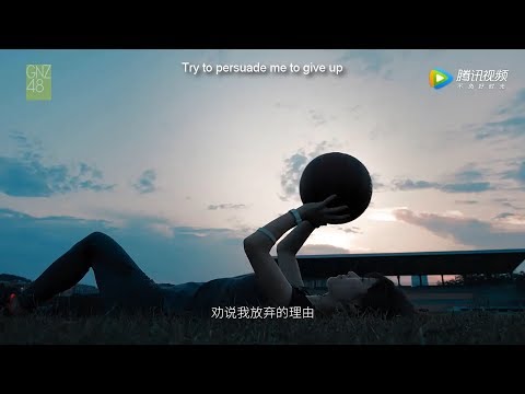 [Eng Sub] GNZ48 - Say No MV