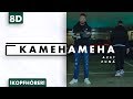 8D AUDIO | Azet & Zuna - Kamehameha 8D AUDIO | Azet & Zuna - Kamehameha