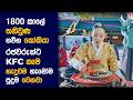 මිස්ටර් QUEEN Movie Review Sinhala Movie Explanation Sinhala Sinhala Movie Review