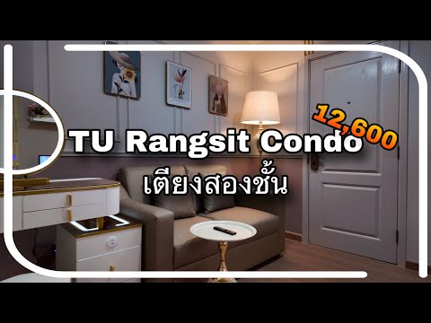 Terra Residence Condo for rent, function x2, for rent near Thammasat University, Rangsit. – รูปที่ 2