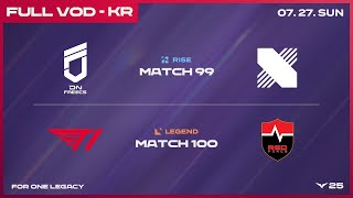 DNF vs DRX - T1 vs NS | 2025 LCK