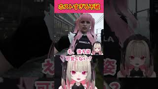 流石ホストな不破湊の話術にときめく魔界ノりりむｗ【魔界ノりりむ/不破湊/GTA5/MADTOWN/切り抜き/にじさんじ】#魔界ノりりむ