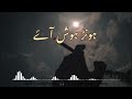 Honr Hosh Aya Slowed Reverb Slowed