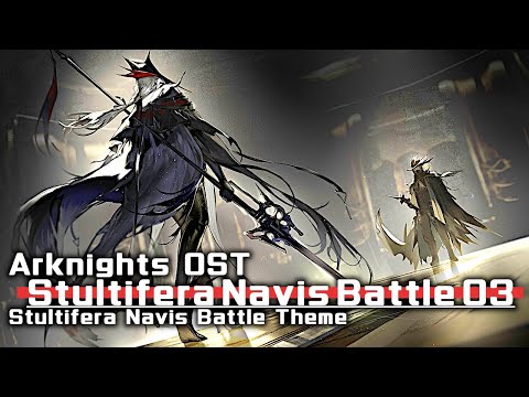 アークナイツ BGM - Stultifera Navis Battle Theme 03 | Arknights/明日方舟 愚人号 OST