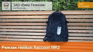 ����� Helikon-Tex Raccoon