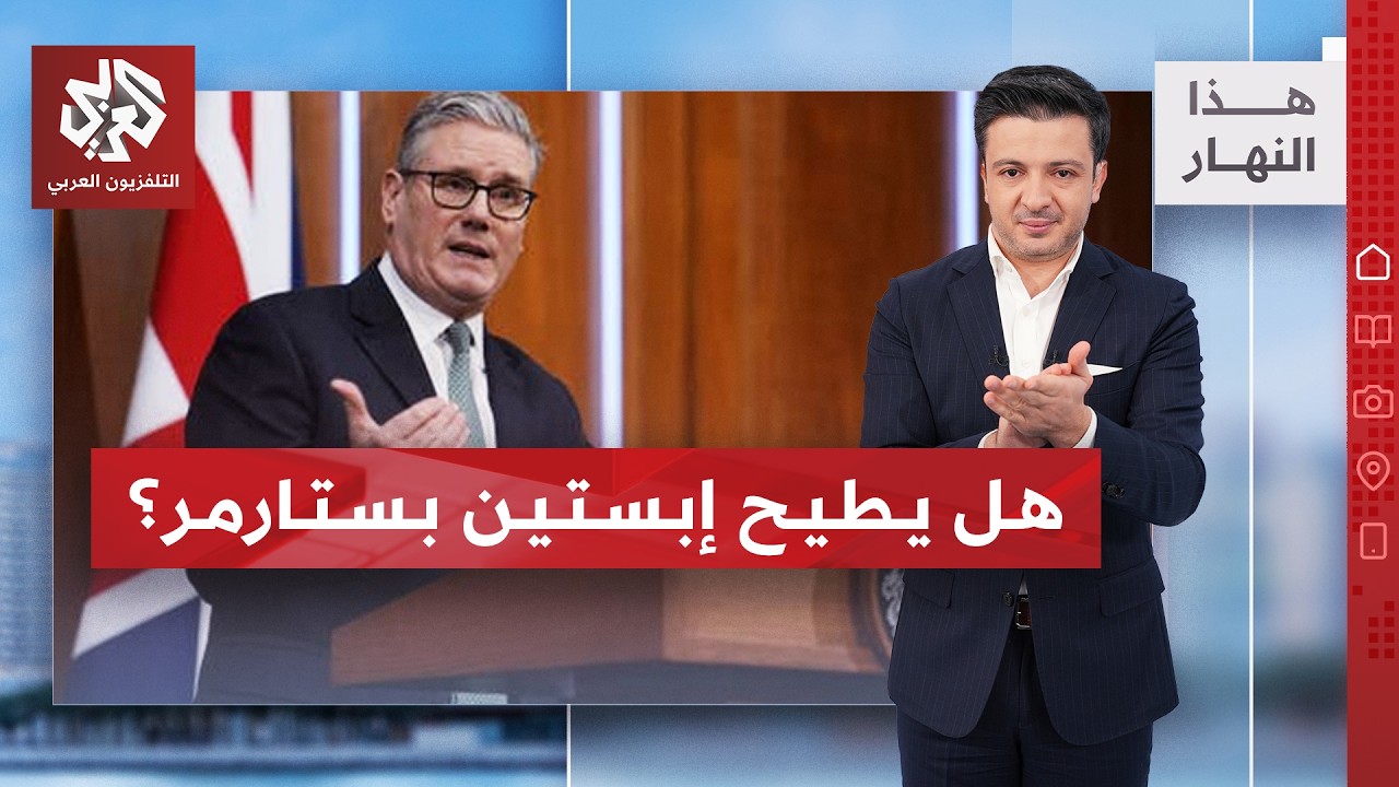 انقلاب ناعم داخل العمال.. هل تتحق نبوءة ترمب؟ | هذا النهار