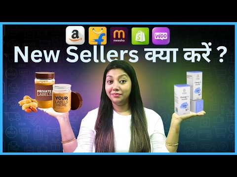 Private Label vs White Label 🔥 Best Strategy to sell on Amazon Sell on Flipkart & Shopify