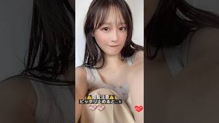 #ピッタリ止めて #相沢菜月 #shorts