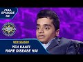 KBC S15 | Ep. 04 | Full Episode | इस Contestant को हो चुके अब तक 360 Fractures!