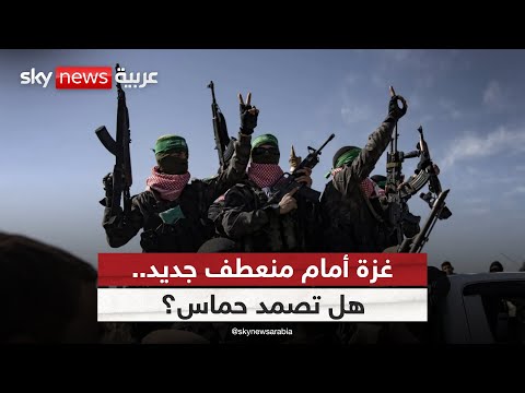 فيديو | إسرائيل توافق على شروط ترامب لوقف حرب غزة.. فماذا يعني ذلك لحماس؟ | #ستوديو_وان_مع_فضيلة